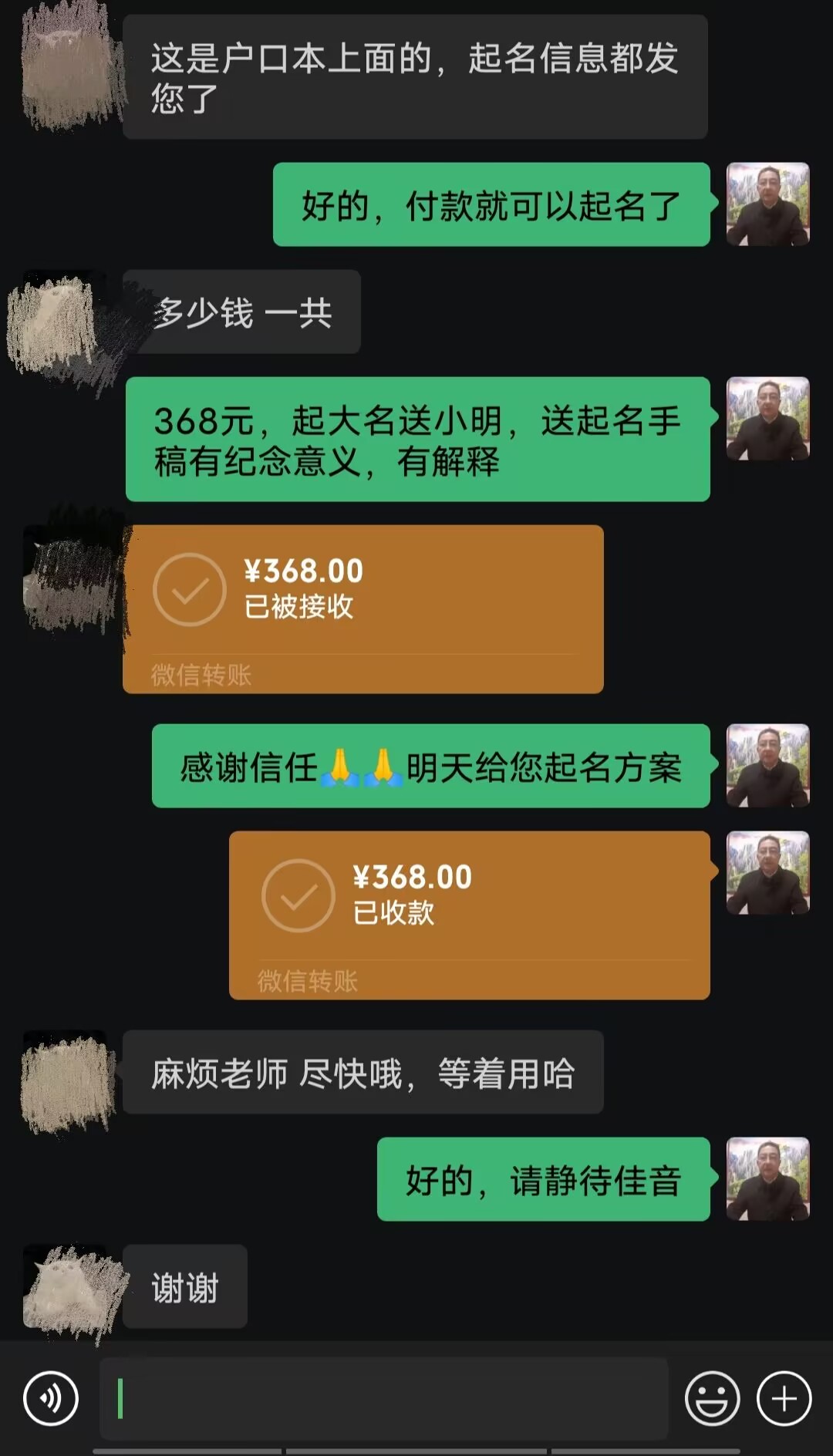筠连起名案例，感谢支持